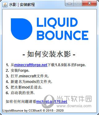 水 陰|LiquidBounce • 下载